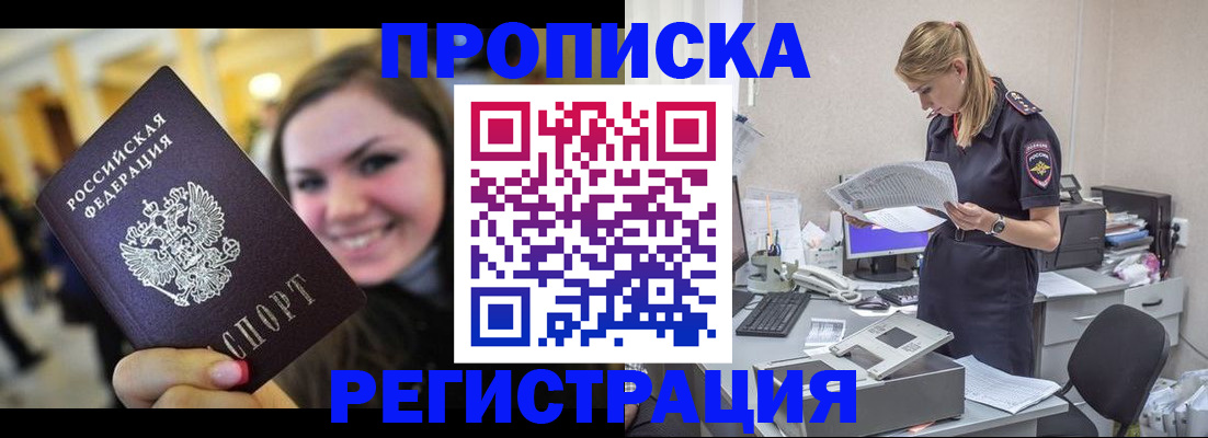 миграционный учет в Ясногорске