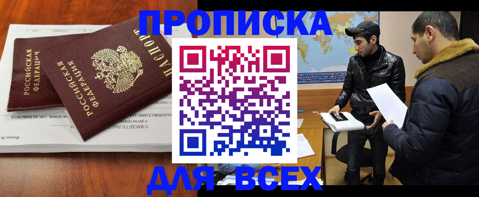 временная регистрация надежно в Ясногорске